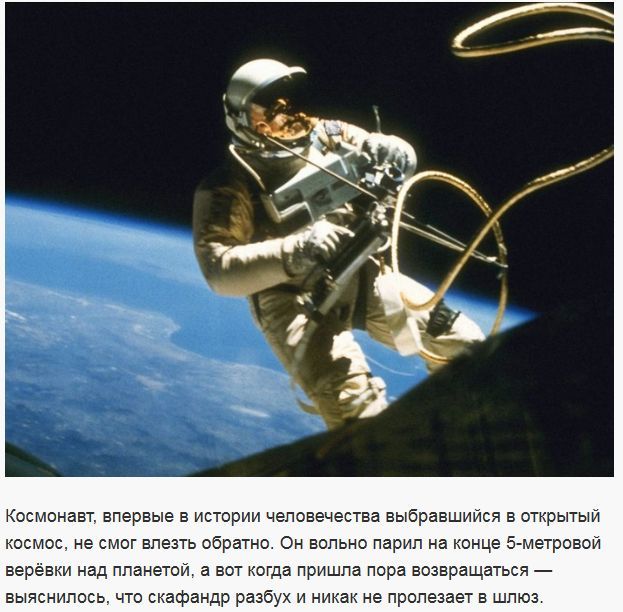 Первый выход в открытый космос