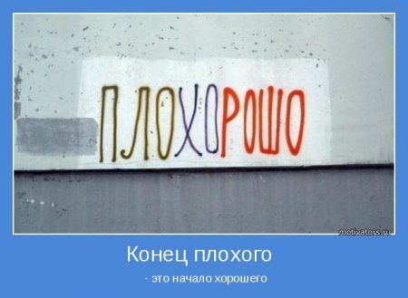 Позитивная коллекция мотиваторов