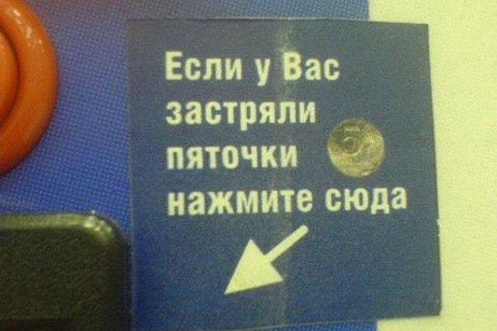 Маразмы в рекламе, надписях и объявлениях