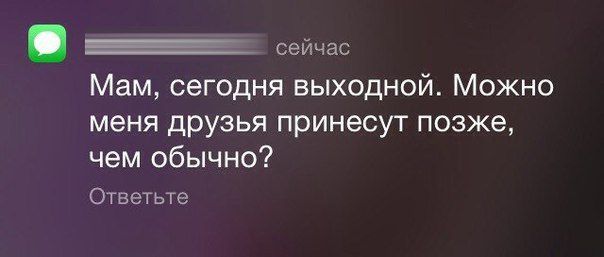 Прикольная SMS-переписка