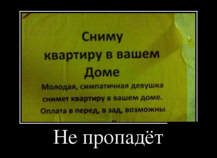 Сборник демотивационных приколов