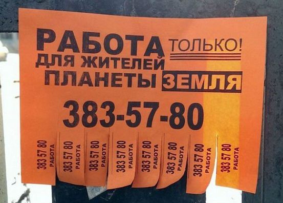 Рекламные маразмы