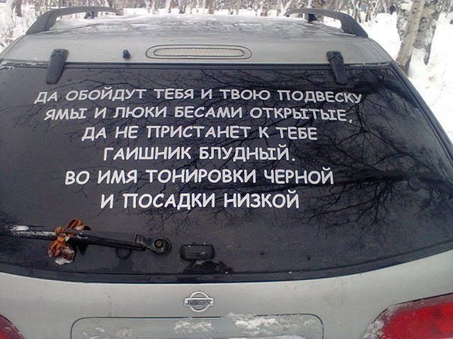 Автоприколы