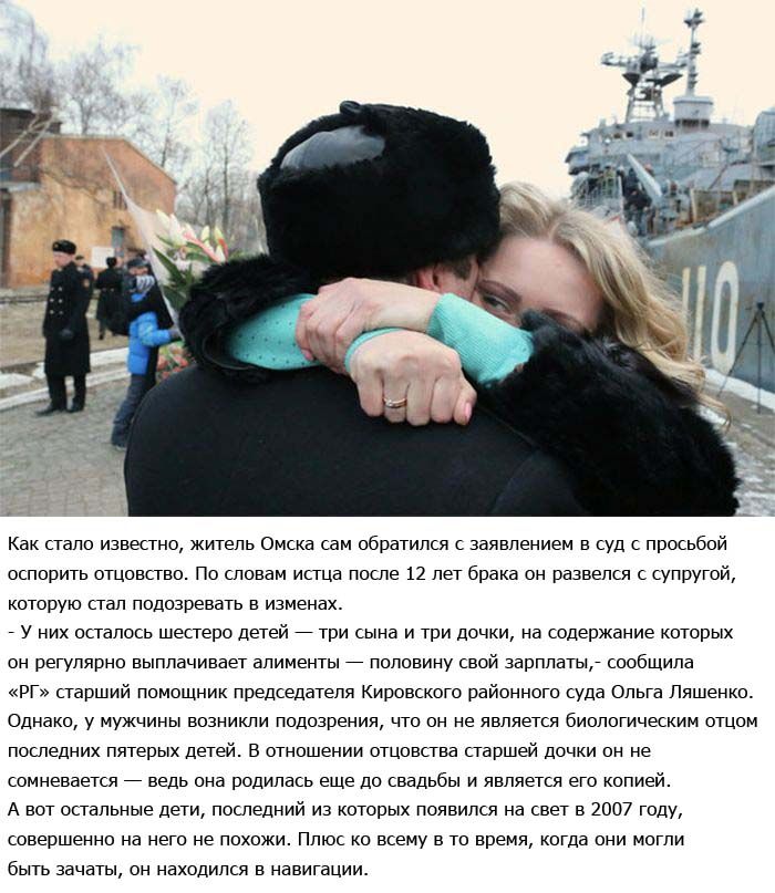 Моряк подал в суд на жену
