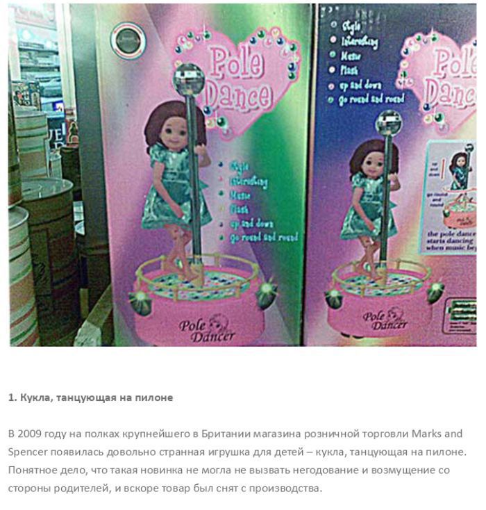 Жуткие детские игрушки
