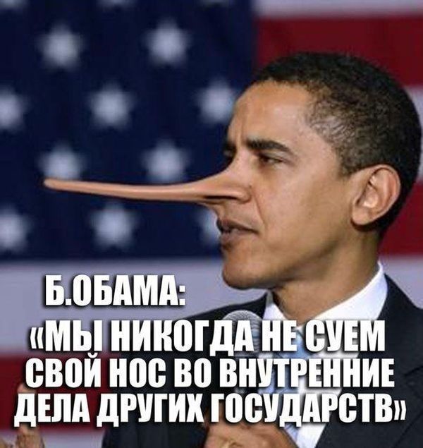 Приколы интернета про Обаму