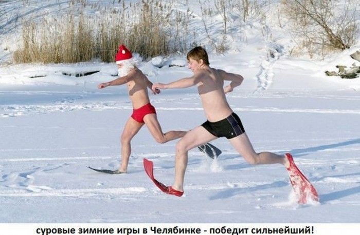 Картинки про наш суровый Челябинск