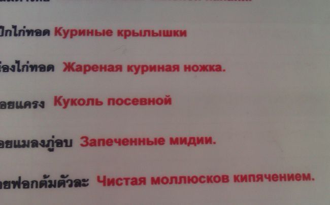 Самые прикольные меню