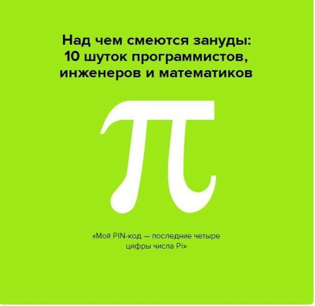 Коллекция шуток и высказываний