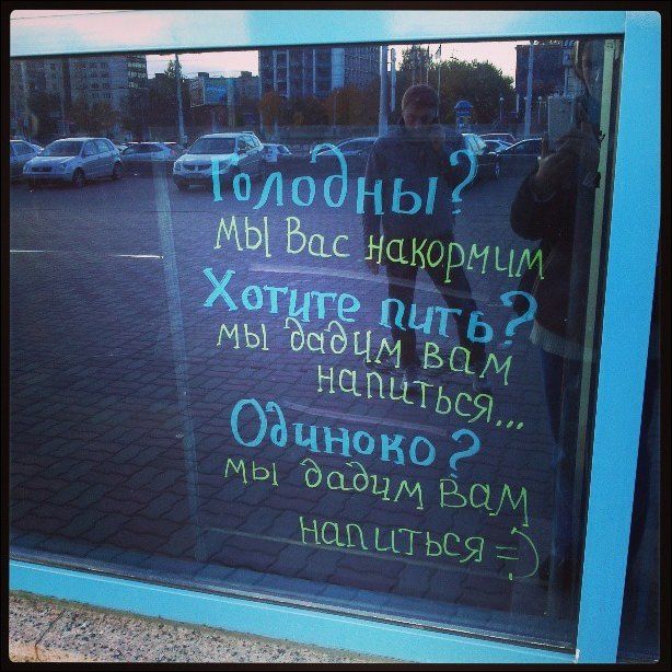 Забавные надписи