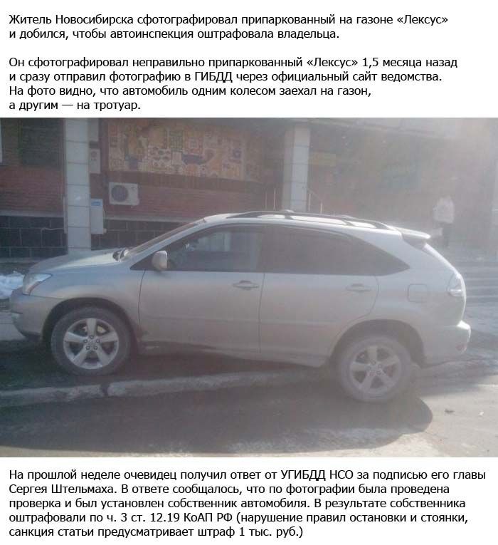 Как наказать водителей за парковку не там