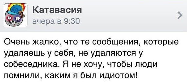 Забавная переписка из социальных сетей