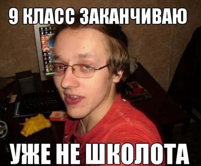 Как проучить малолетку в социальной сети