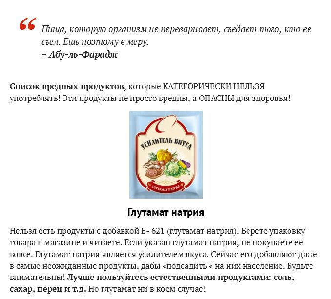 Опасные продукты
