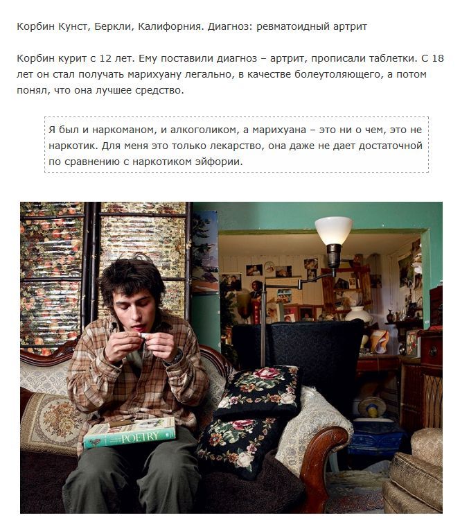 Употребление марихуаны