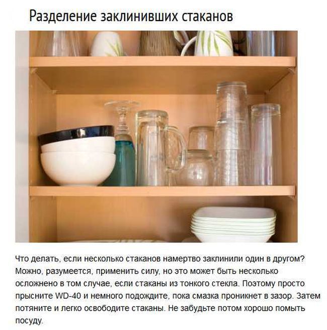 Необычные способы использования WD-40