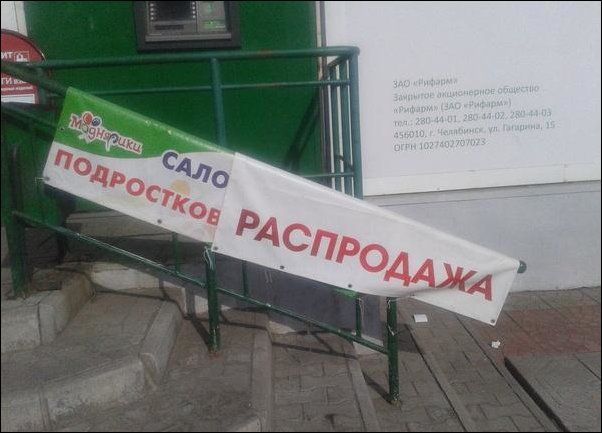 Забавные надписи