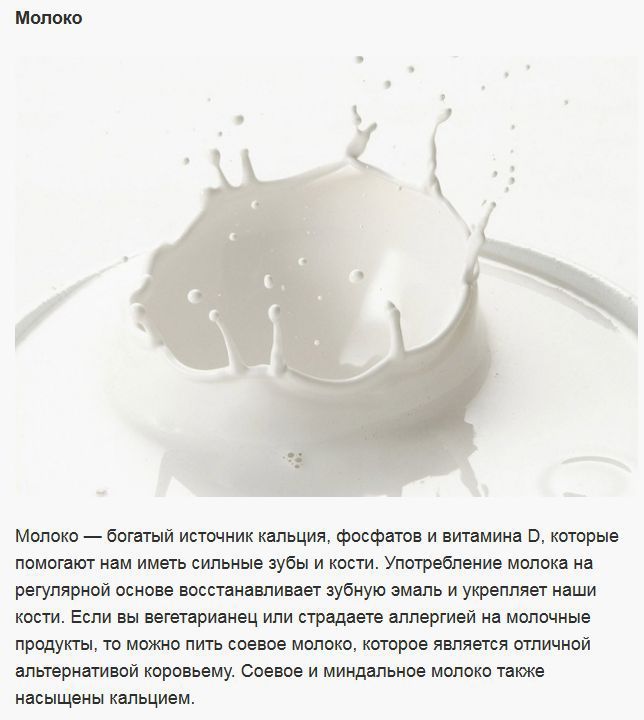 Продукты, сохраняющие белоснежную улыбку