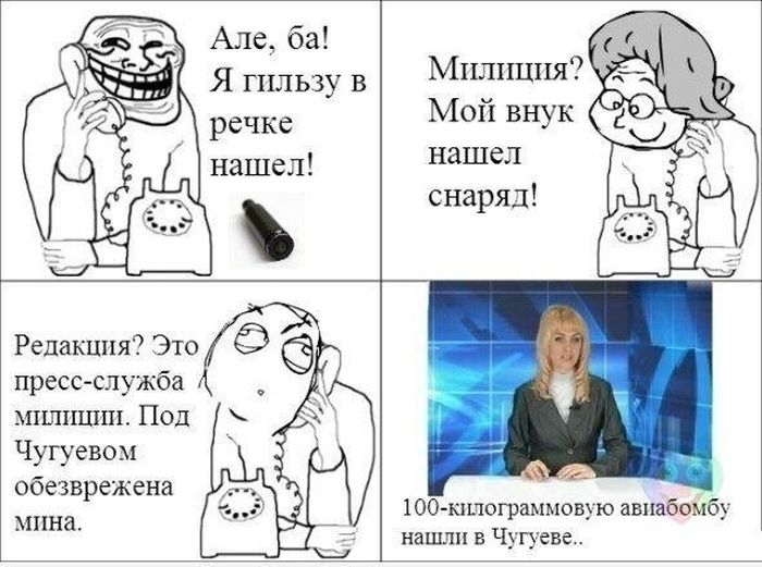 Забавные комиксы