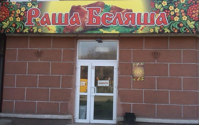 Маразмы в рекламе, надписях и объявлениях