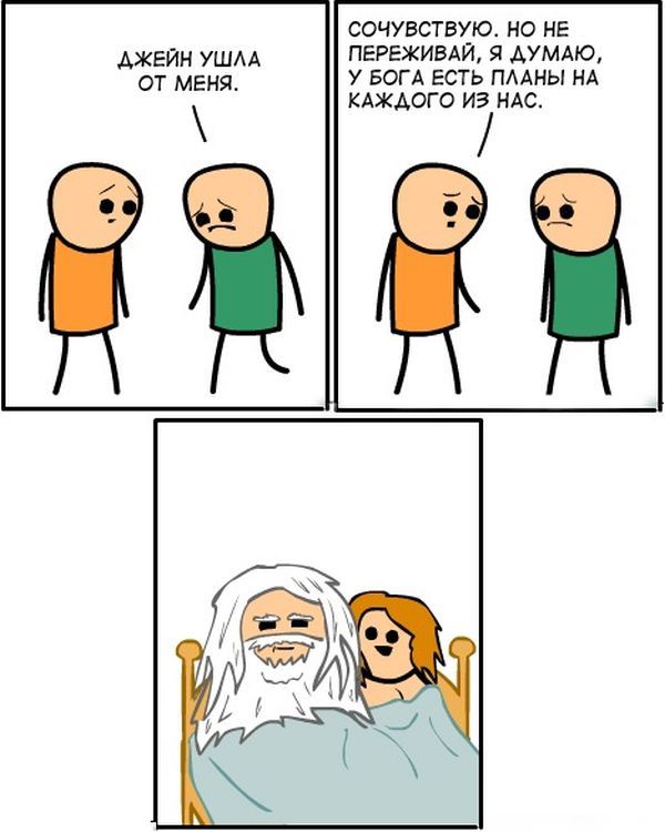 Забавные комиксы
