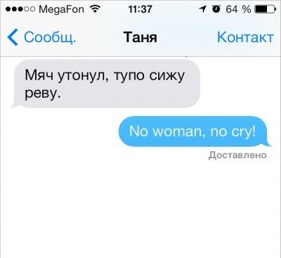 SMS-переписки литературных персонажей