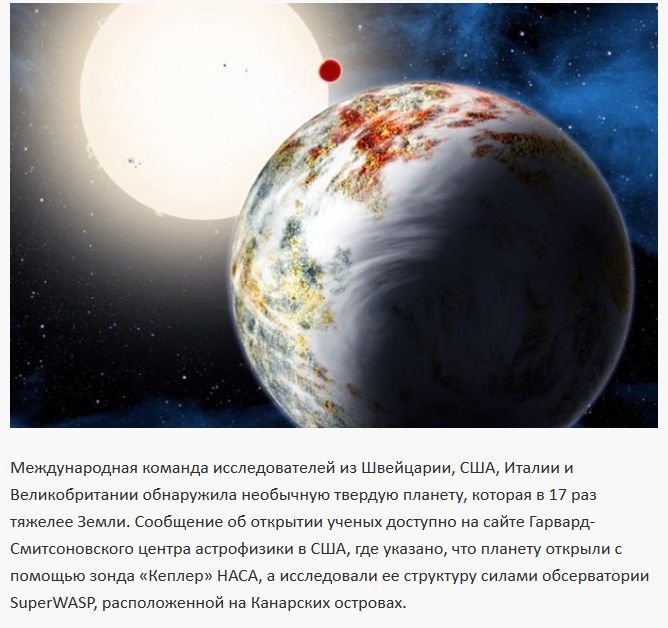 Астрономы нашли в космосе «Мегаземлю»