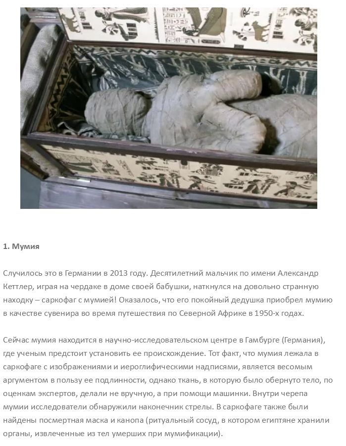 Находки на чердаках