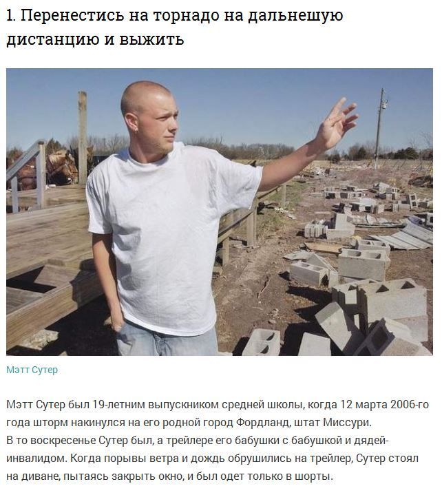Необычные мировые рекорды