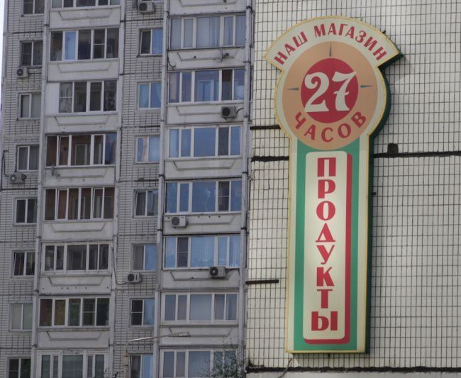 Рекламные маразмы