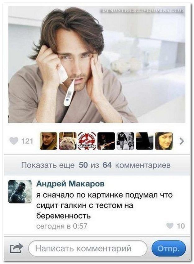 Смешные комментарии из социальных сетей