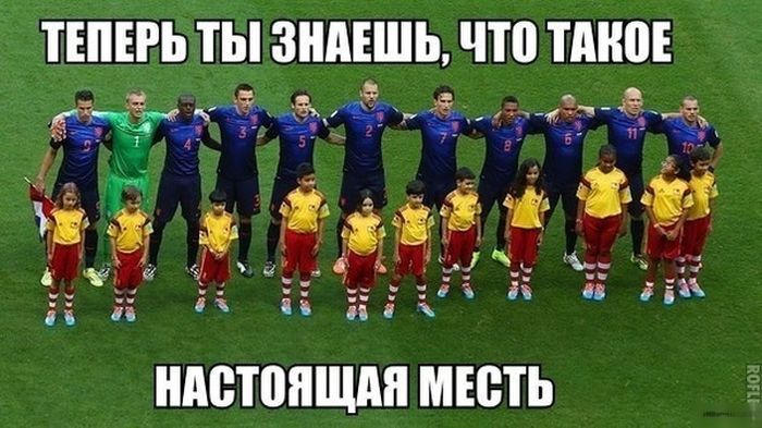 Подборка приколов про Чемпионат мира по футболу 2014