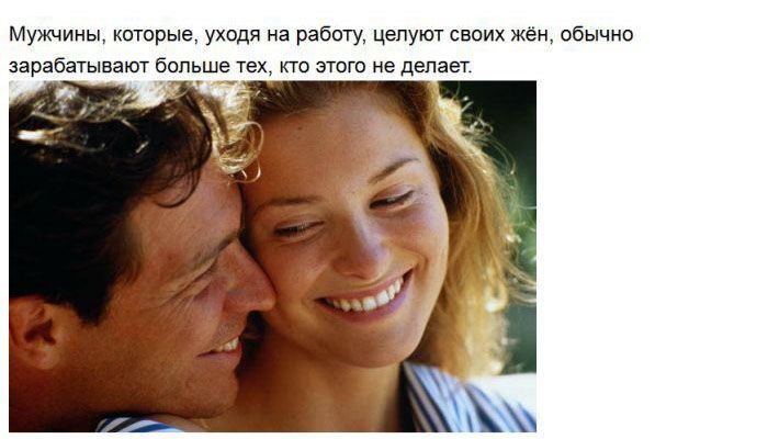 Интересные факты о мужчинах