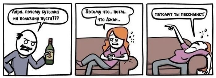 Забавные комиксы