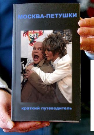 Остроумные версии современных обложек