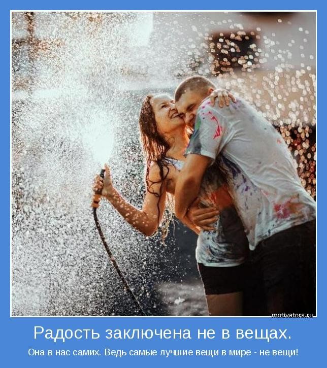 Классные мотиваторы