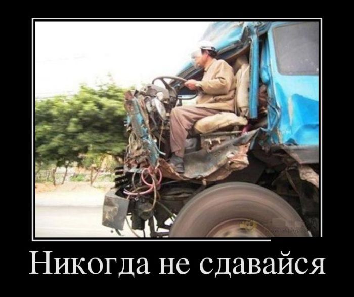 Сборник демотивационных приколов