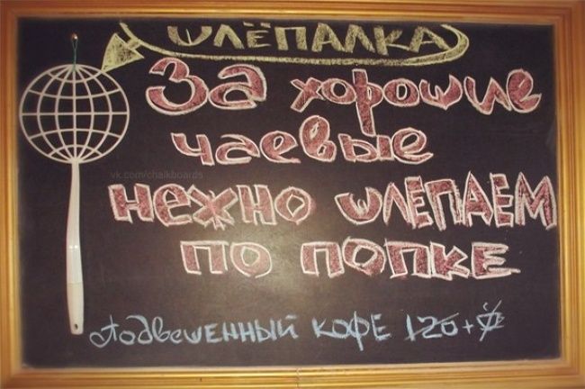 Забавные надписи
