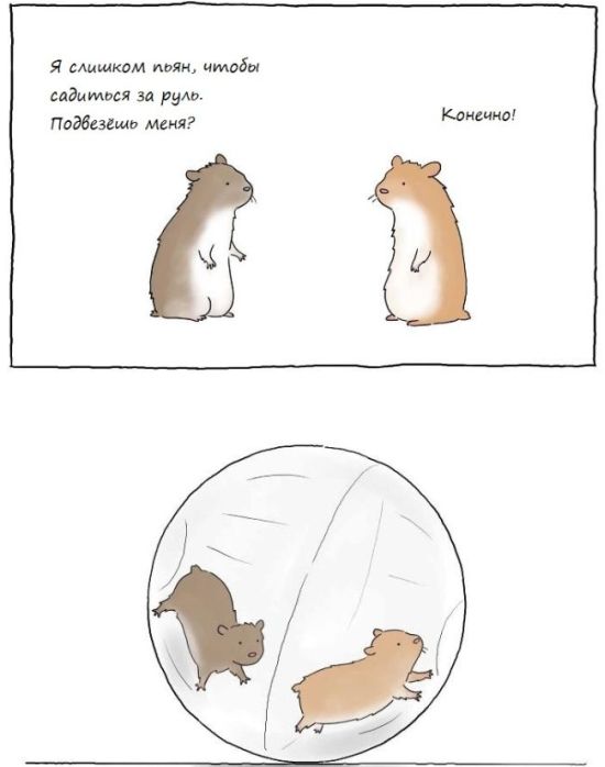 Забавные комиксы