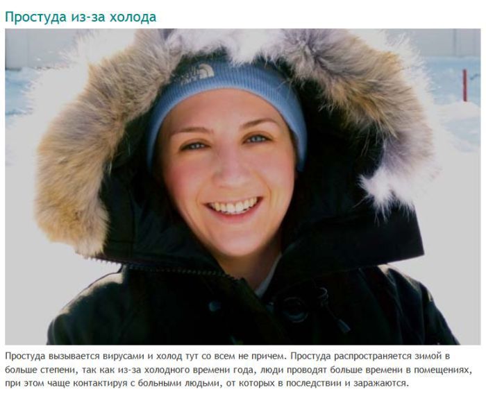О самых распроненных мифах