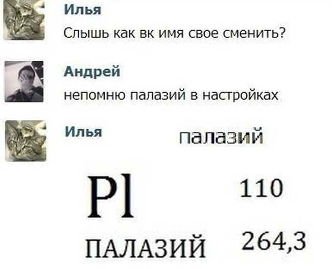 Забавные комиксы