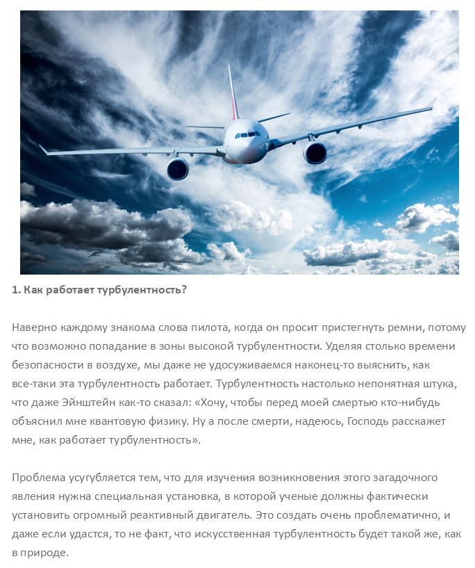 Интересные вопросы, на которые нет научного ответа