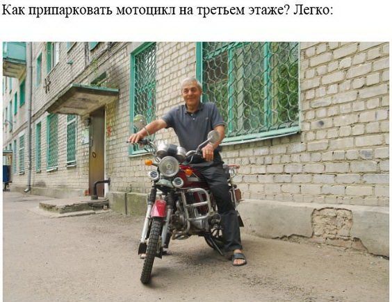 Защита мотоцикла
