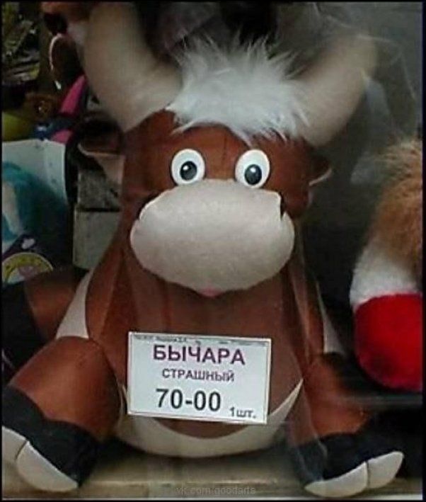 Смешные ценники