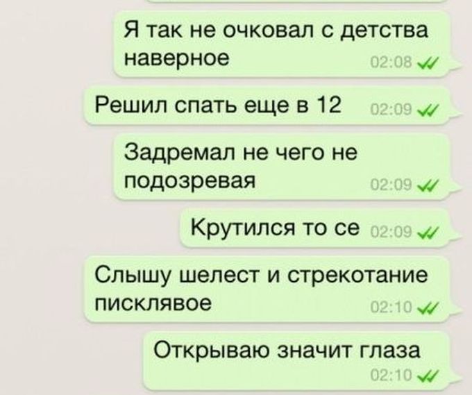 Незваный гость