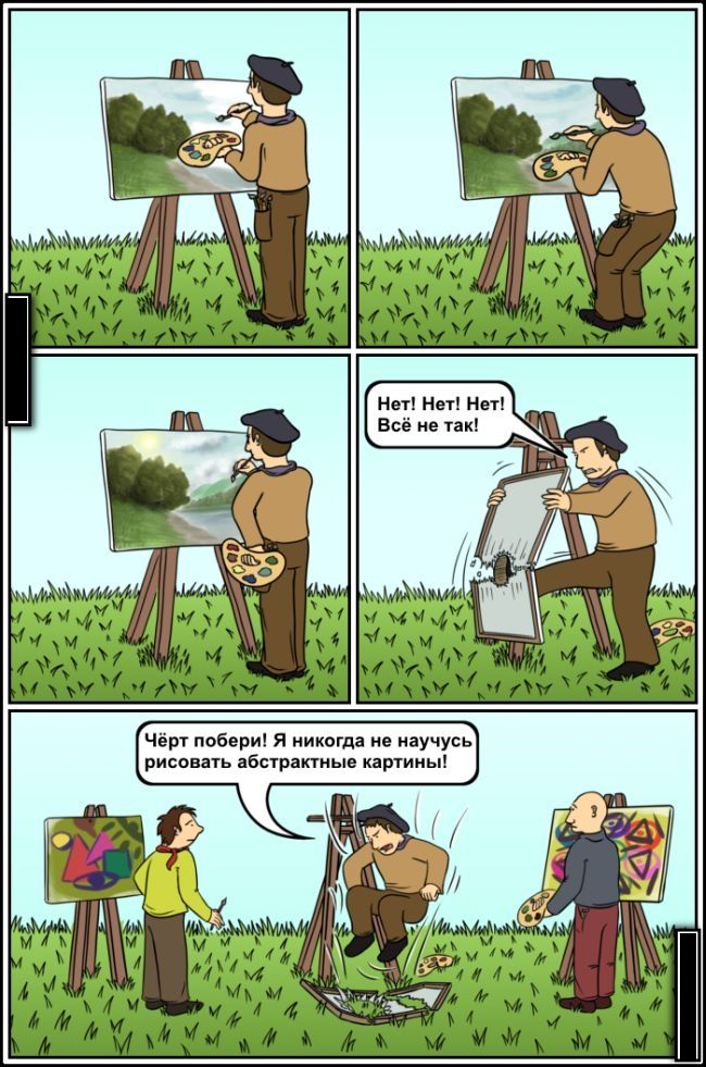 Забавные комиксы
