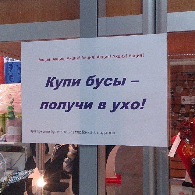 Рекламные объявления
