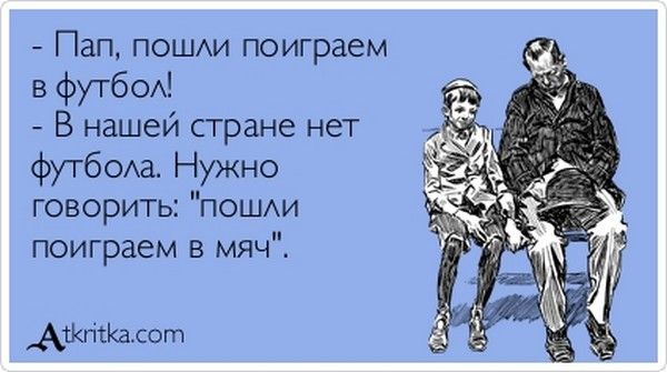 Смешные "аткрытки" с надписями