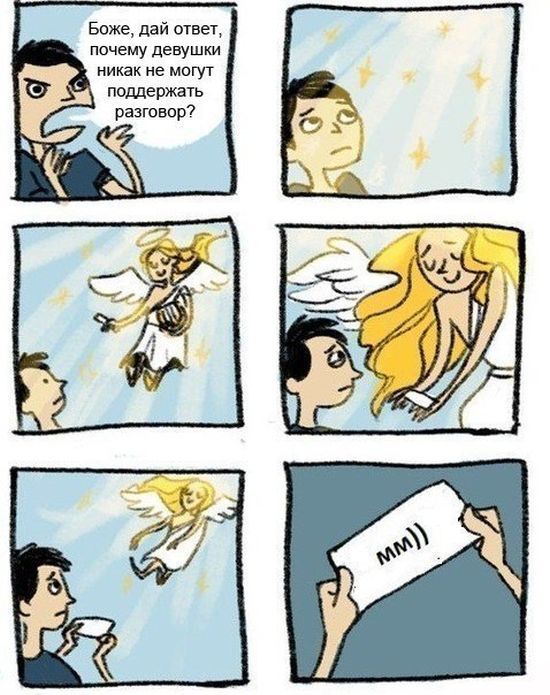 Забавные комиксы