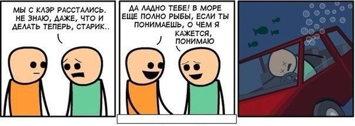 Забавные комиксы
